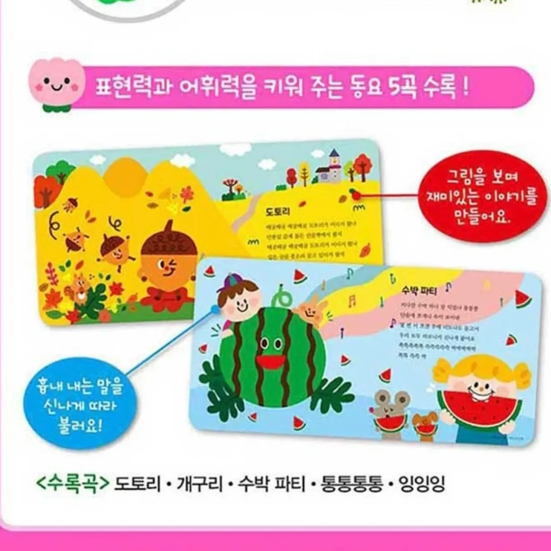 추피 한글&영어 전집 3