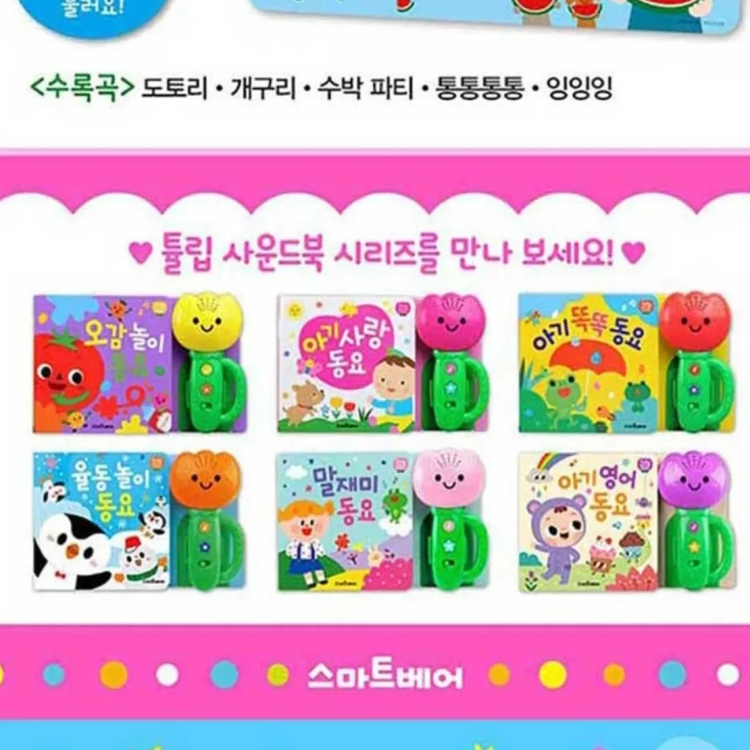 추피 한글&영어 전집 4
