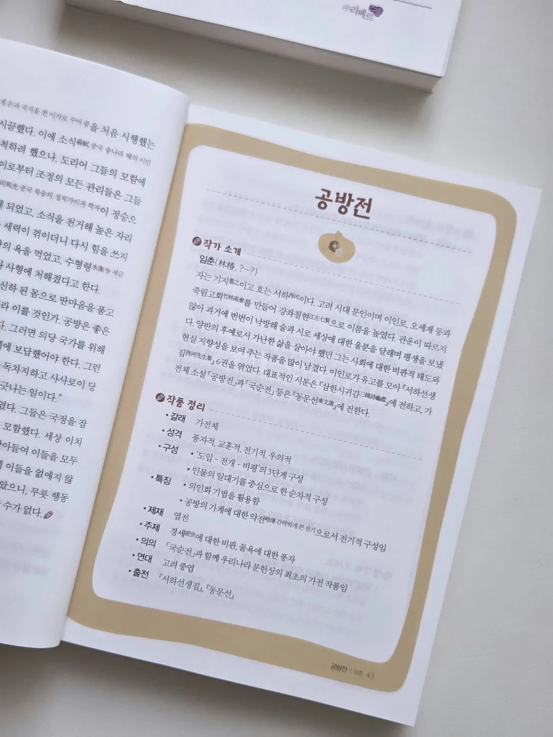 데이브레이커 플래너 2