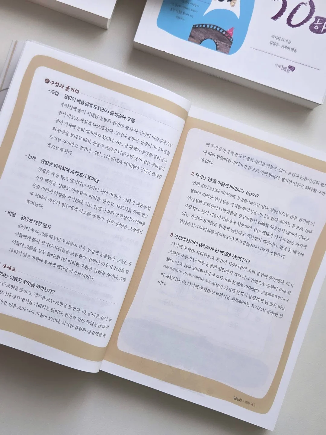 데이브레이커 플래너 3