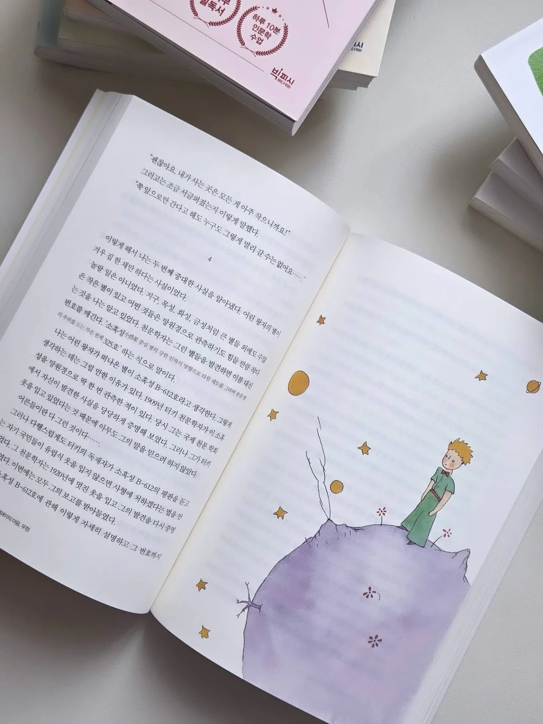 데이브레이커 플래너 8