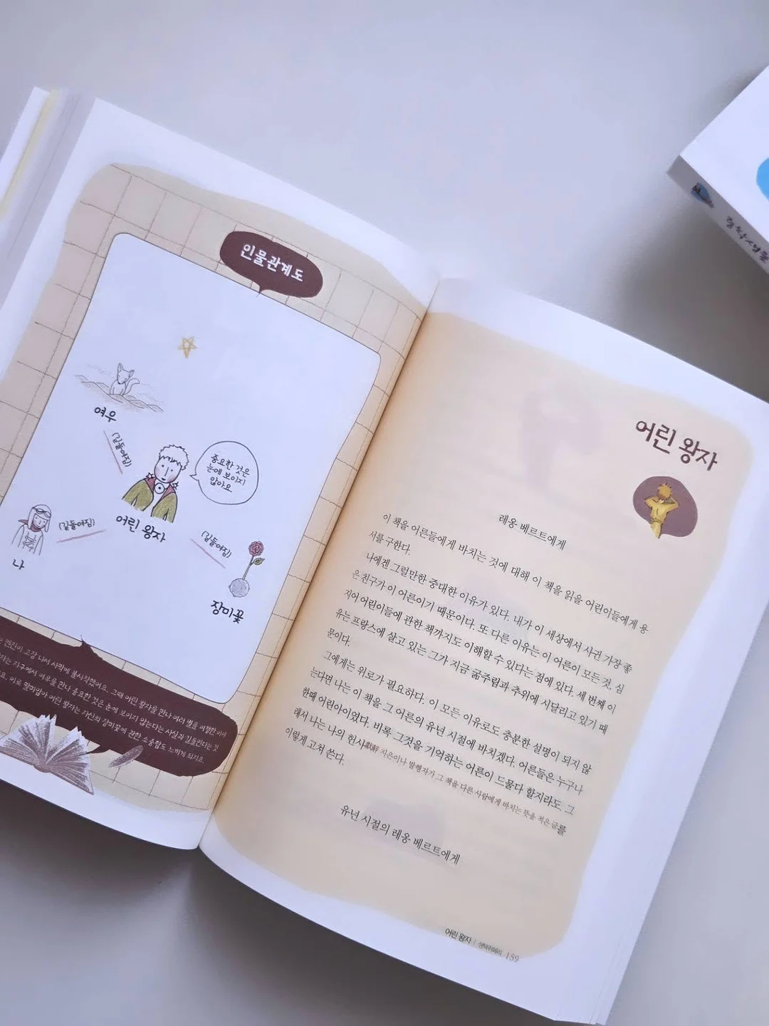 데이브레이커 플래너 9