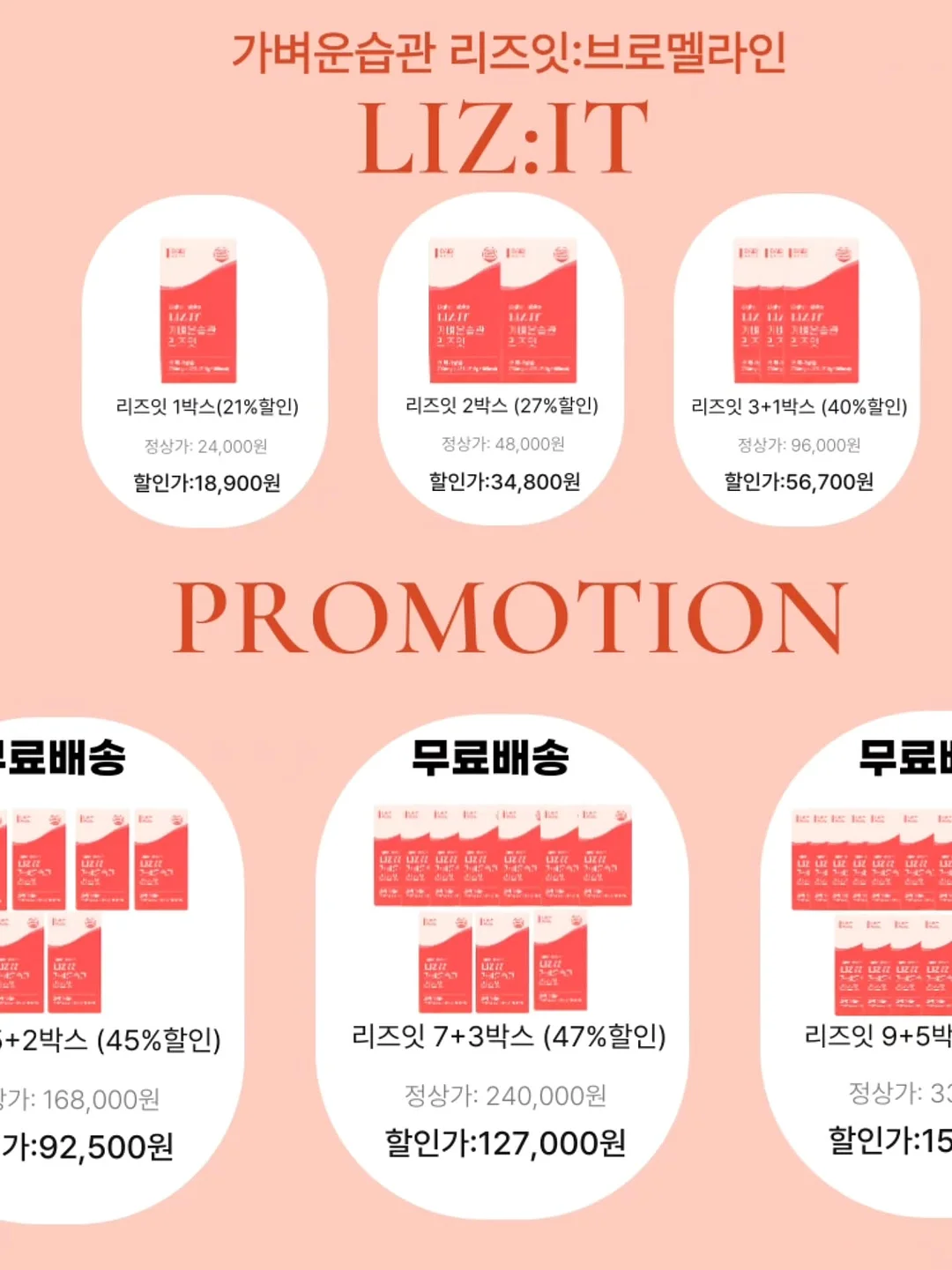 닥터레이 영양제 12