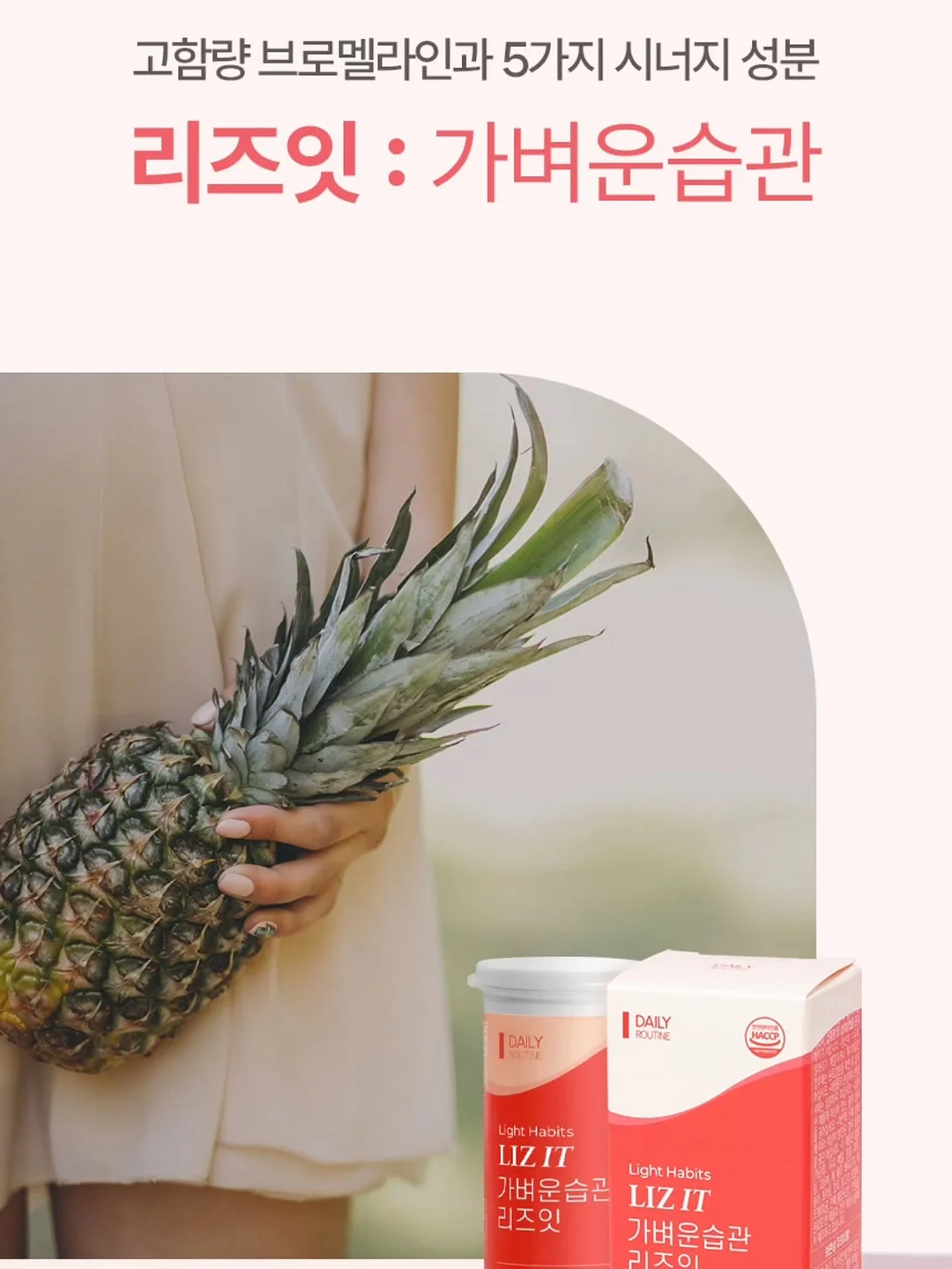 닥터레이 영양제 2
