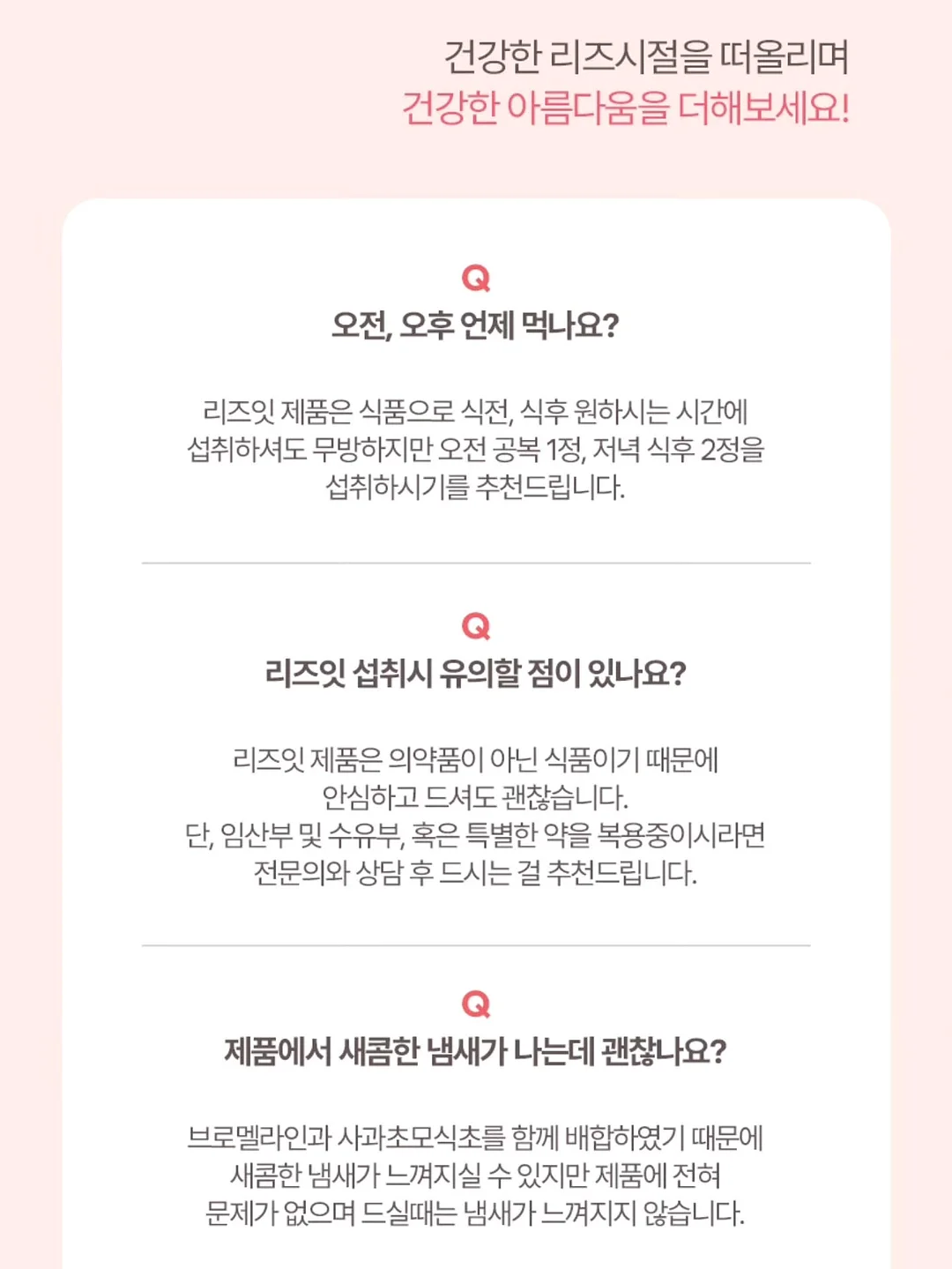 닥터레이 영양제 3