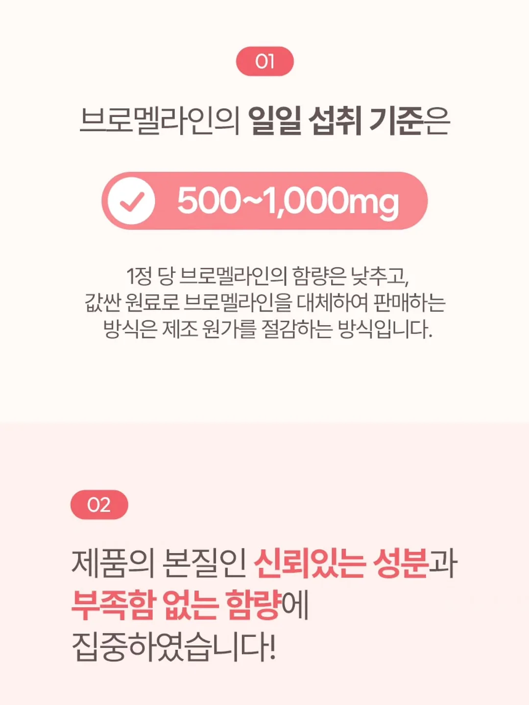 닥터레이 영양제 8