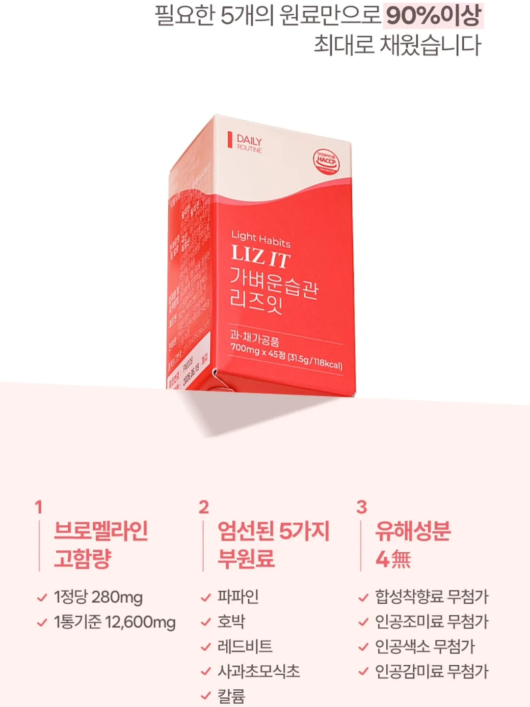 닥터레이 영양제 9