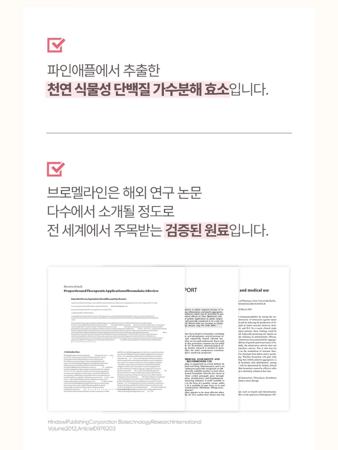 닥터레이 영양제 10
