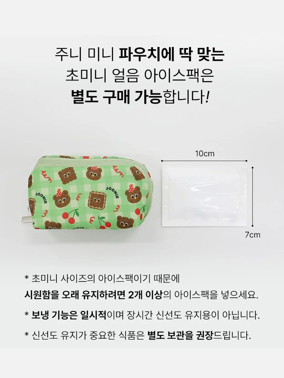 모드 테이블 12