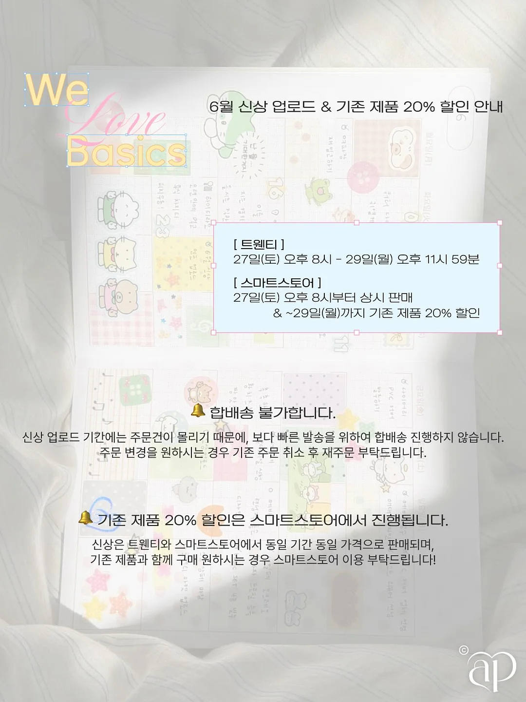 웨딩 신부님 등 관리