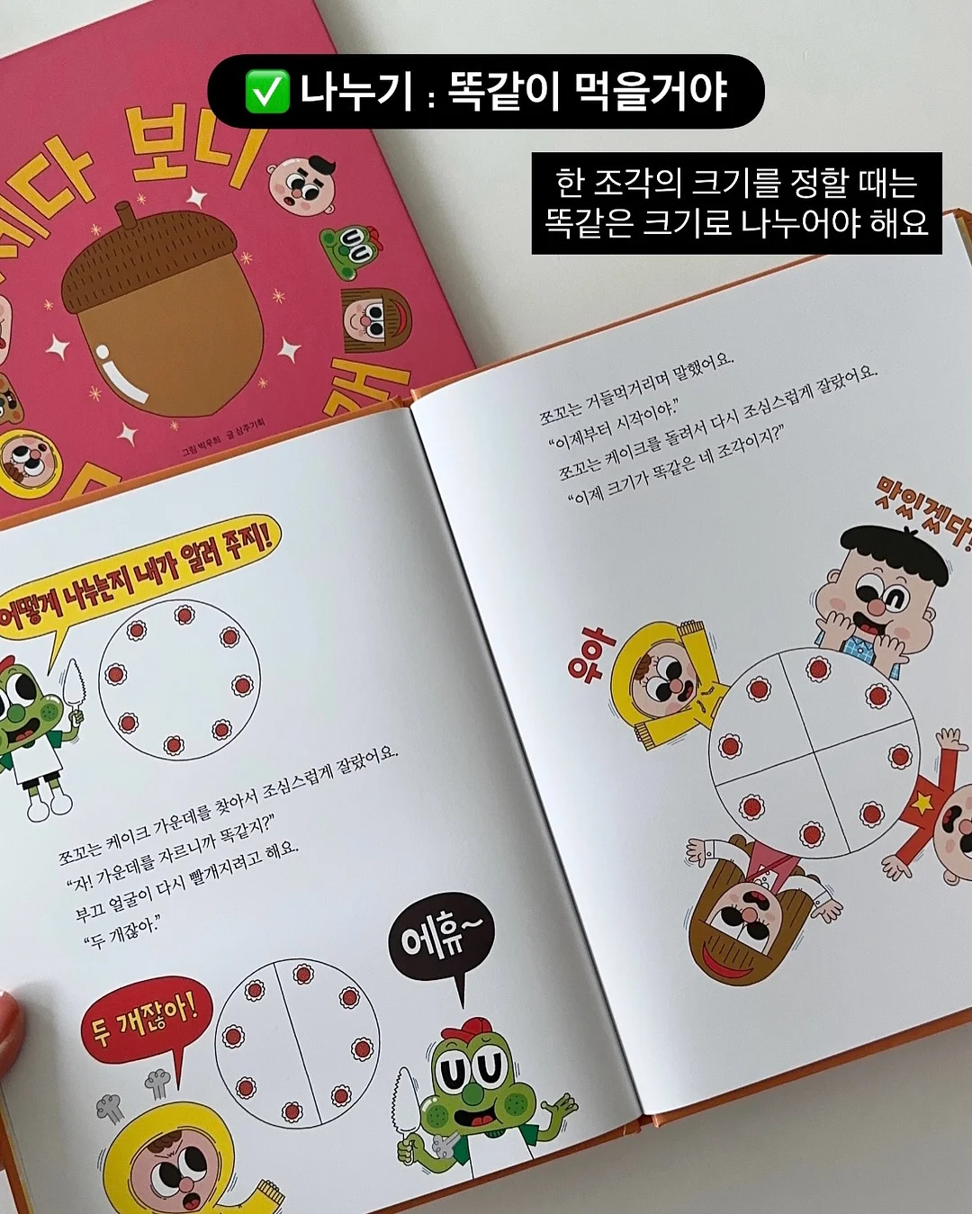 접이식 도마 겸 접시 12