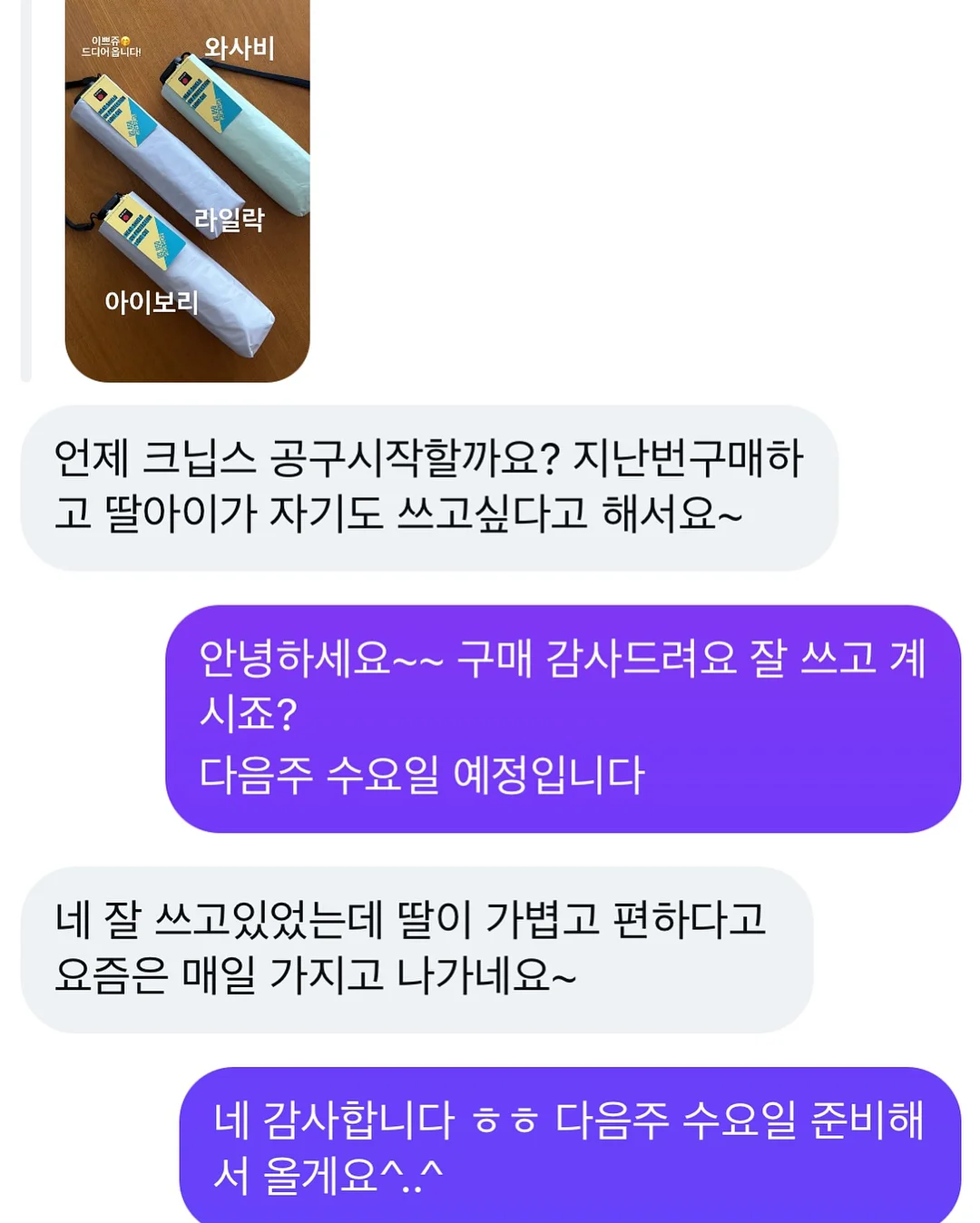 양주잼잼 글램핑 19