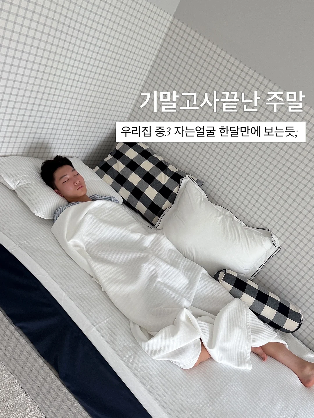 수면공감 우유베개 1