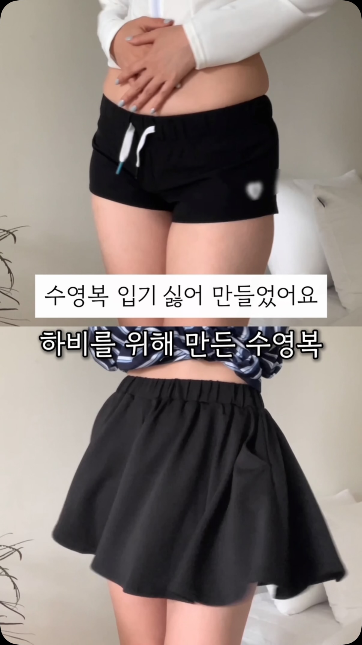 여름 상의