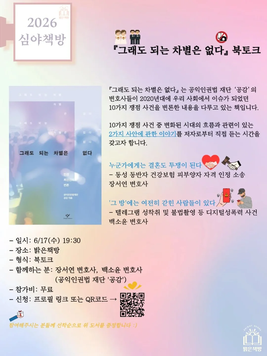 세계철학전집 - 다산 정약용 편