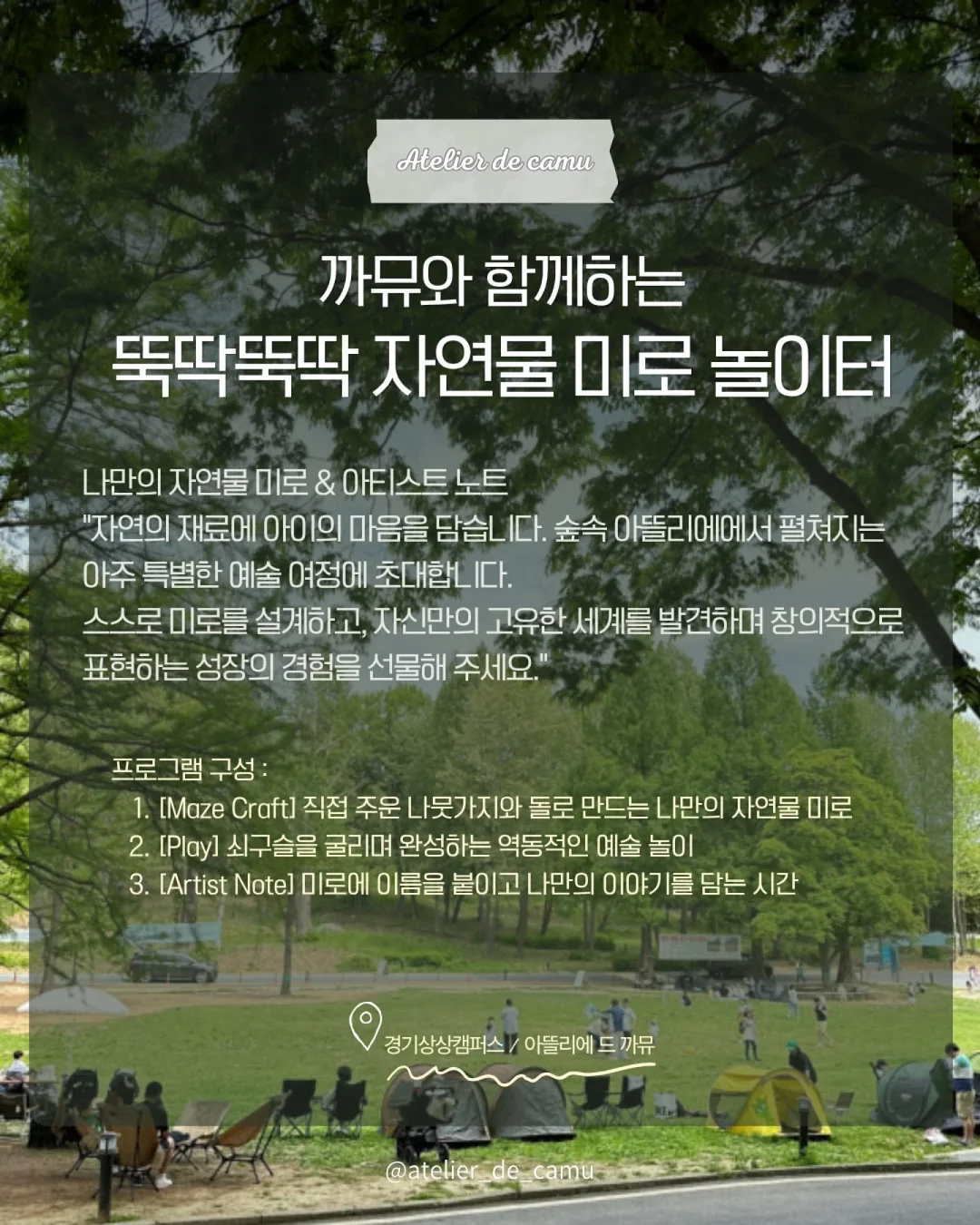 물감셔츠 2