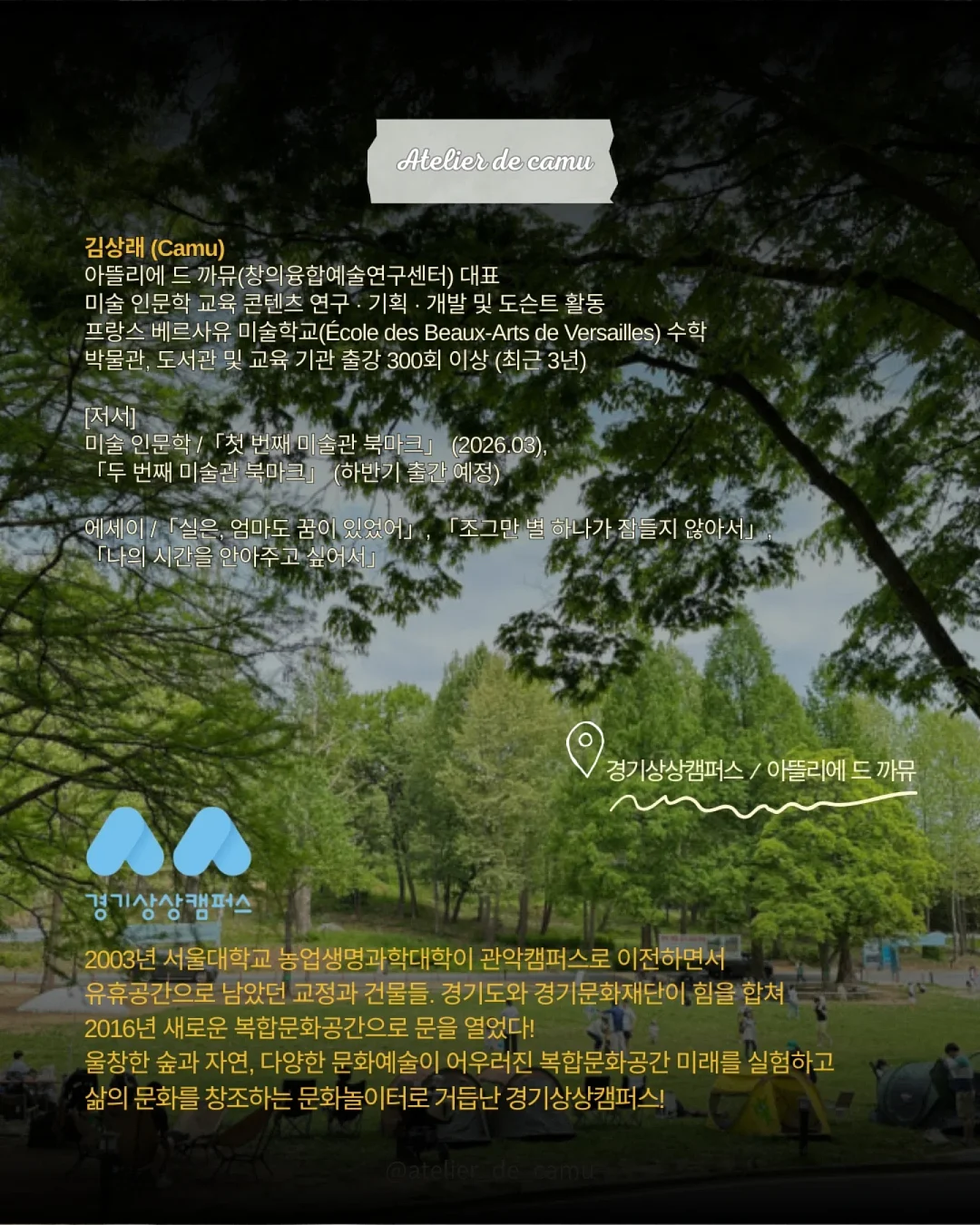 물감셔츠 3