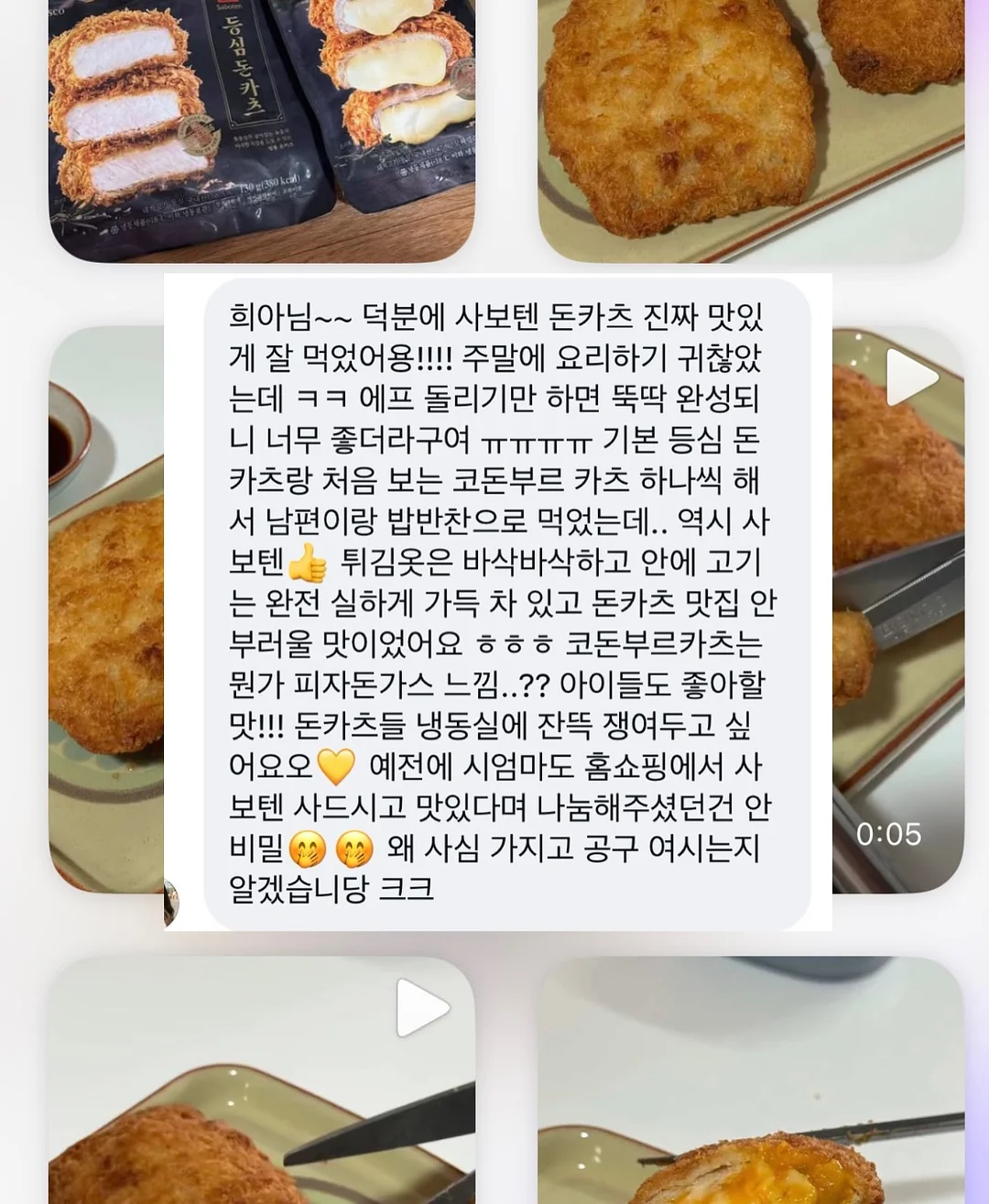 오월의 아침 모순 선크림 3