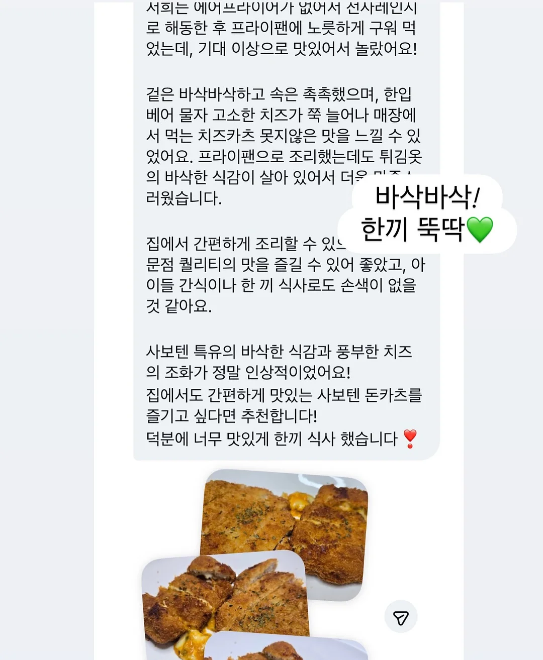 오월의 아침 모순 선크림 8