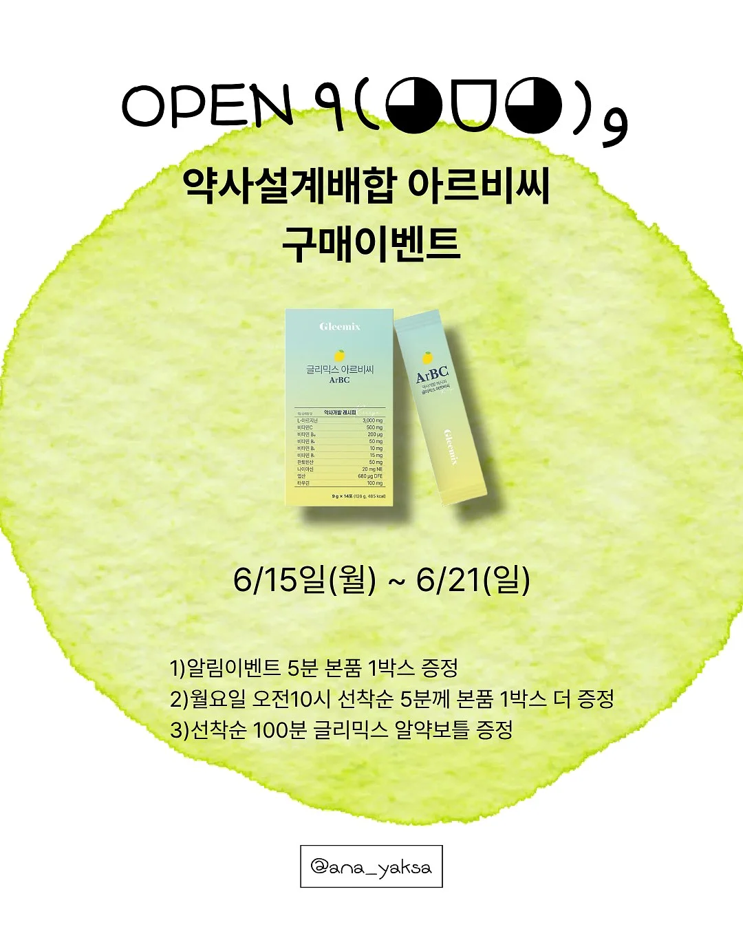 비오엘 피부관리 프로그램 1