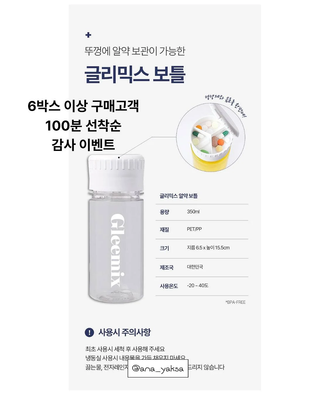 비오엘 피부관리 프로그램 3