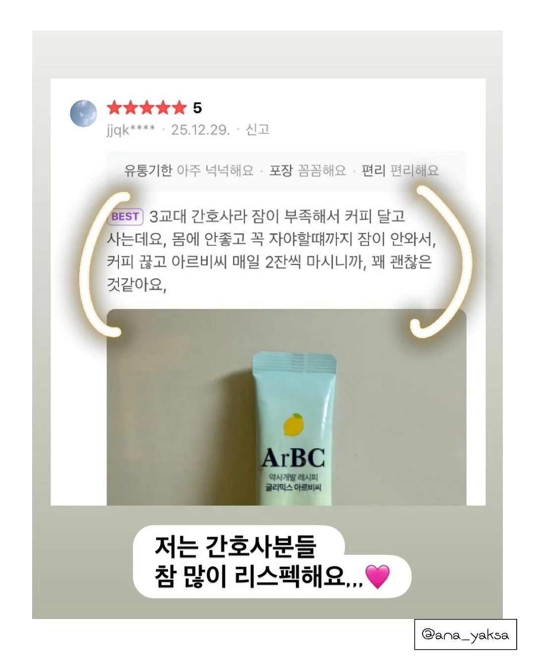 비오엘 피부관리 프로그램 5