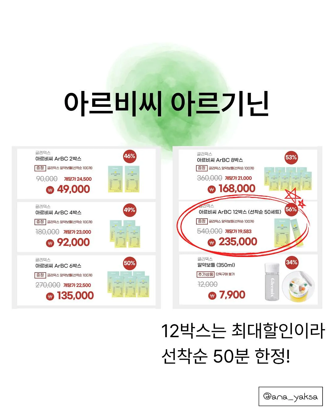 비오엘 피부관리 프로그램 6