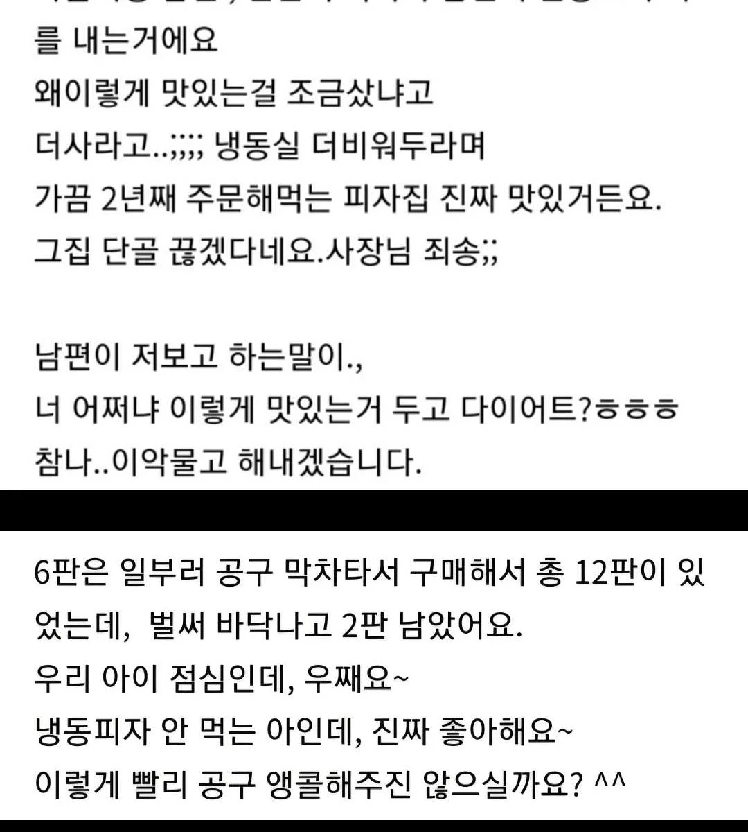 하림 별미선물세트 3
