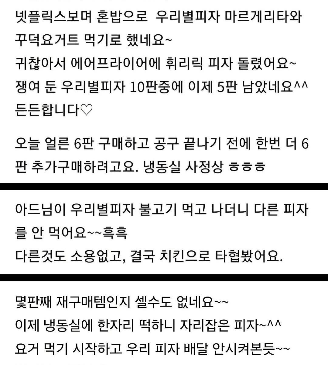 하림 별미선물세트 4