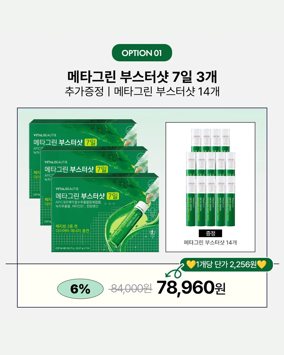 퍼스널컬러 진단 프롬프트 7