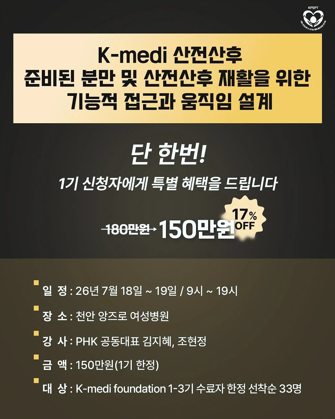 슈바인학센 2