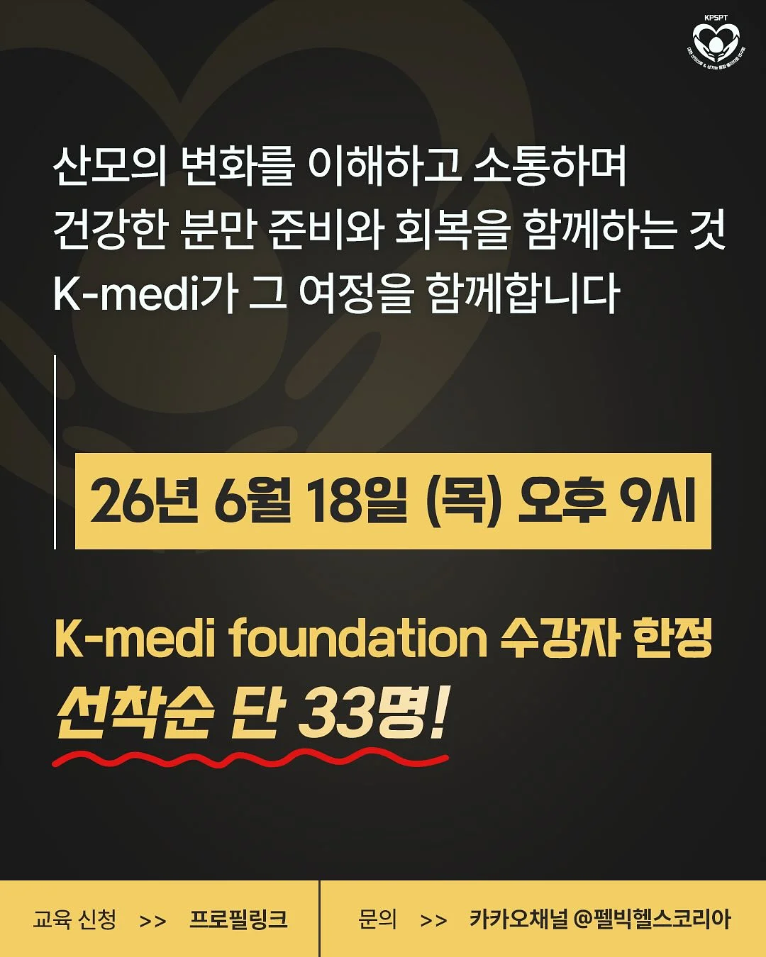 슈바인학센 9