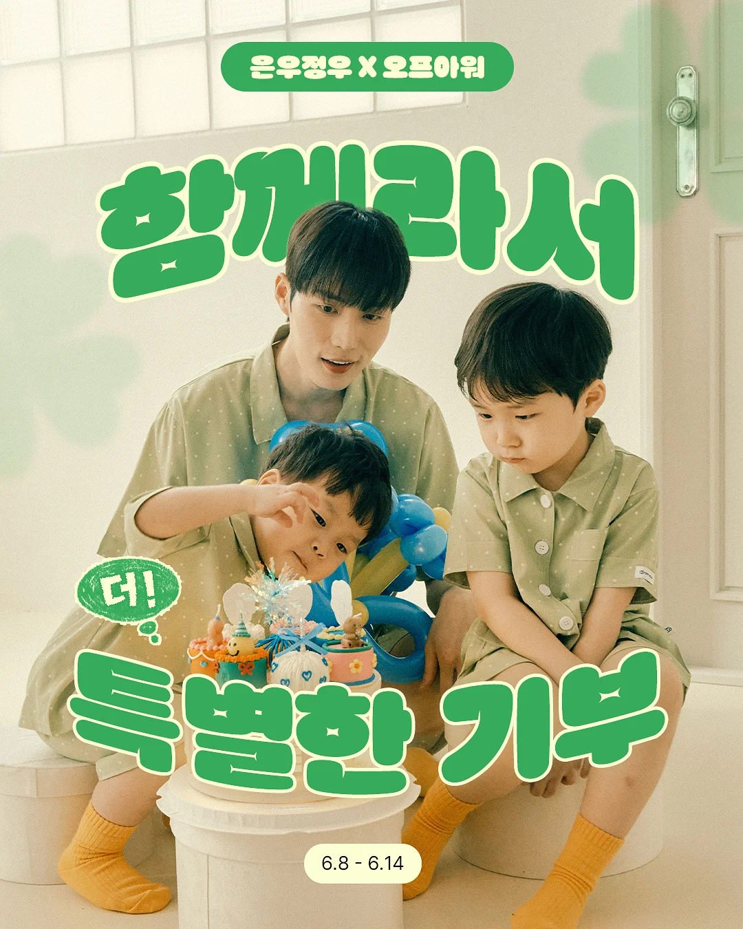 투데이디3 for baby 1