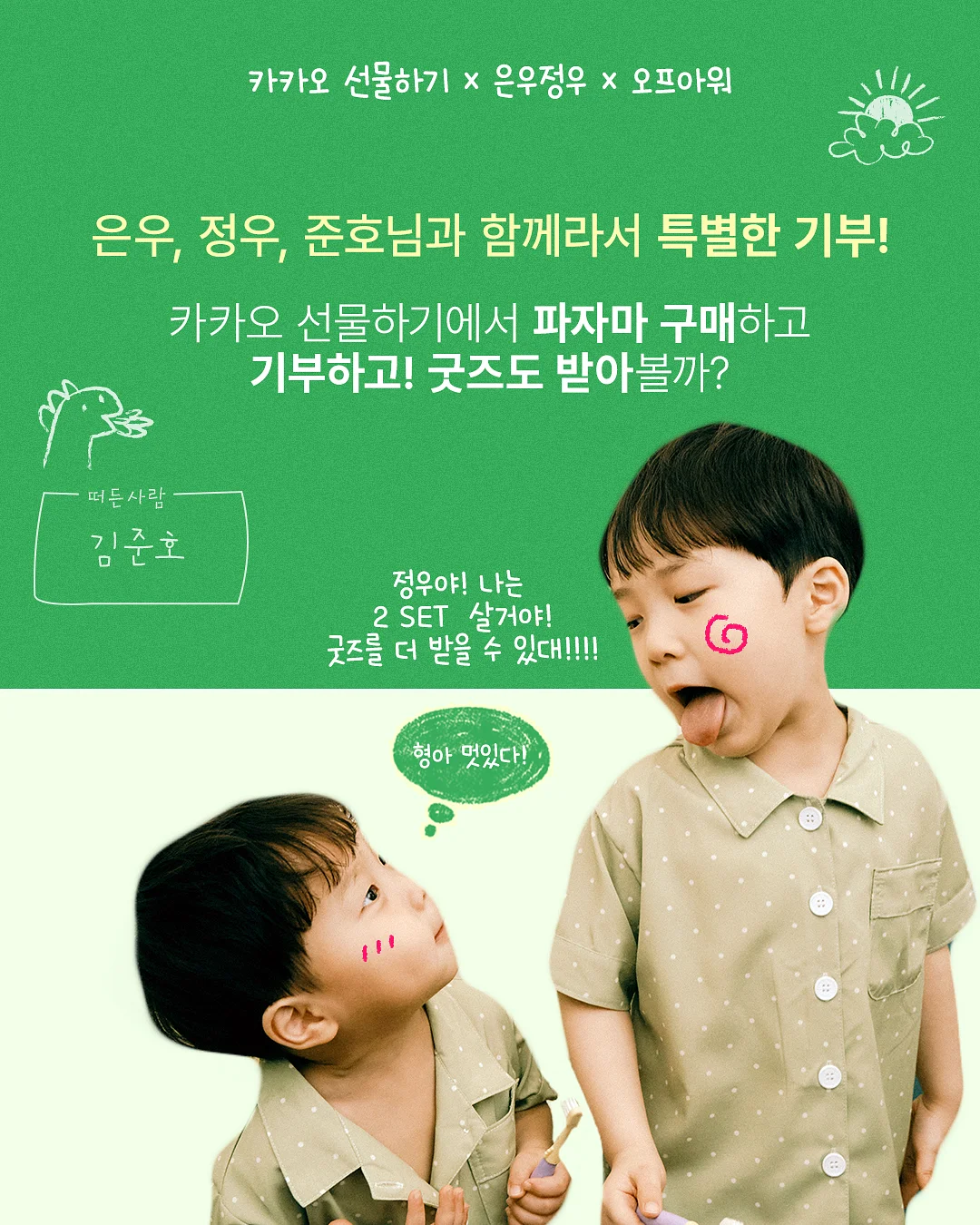 투데이디3 for baby 2