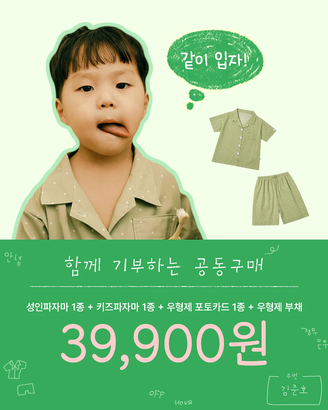 투데이디3 for baby 3