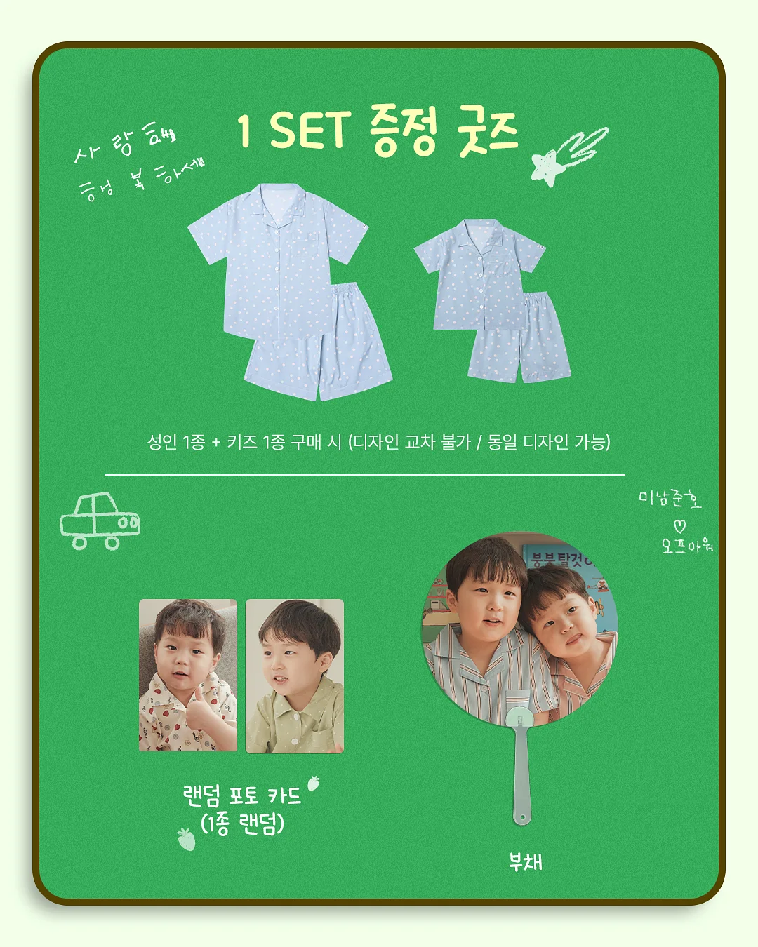 투데이디3 for baby 4