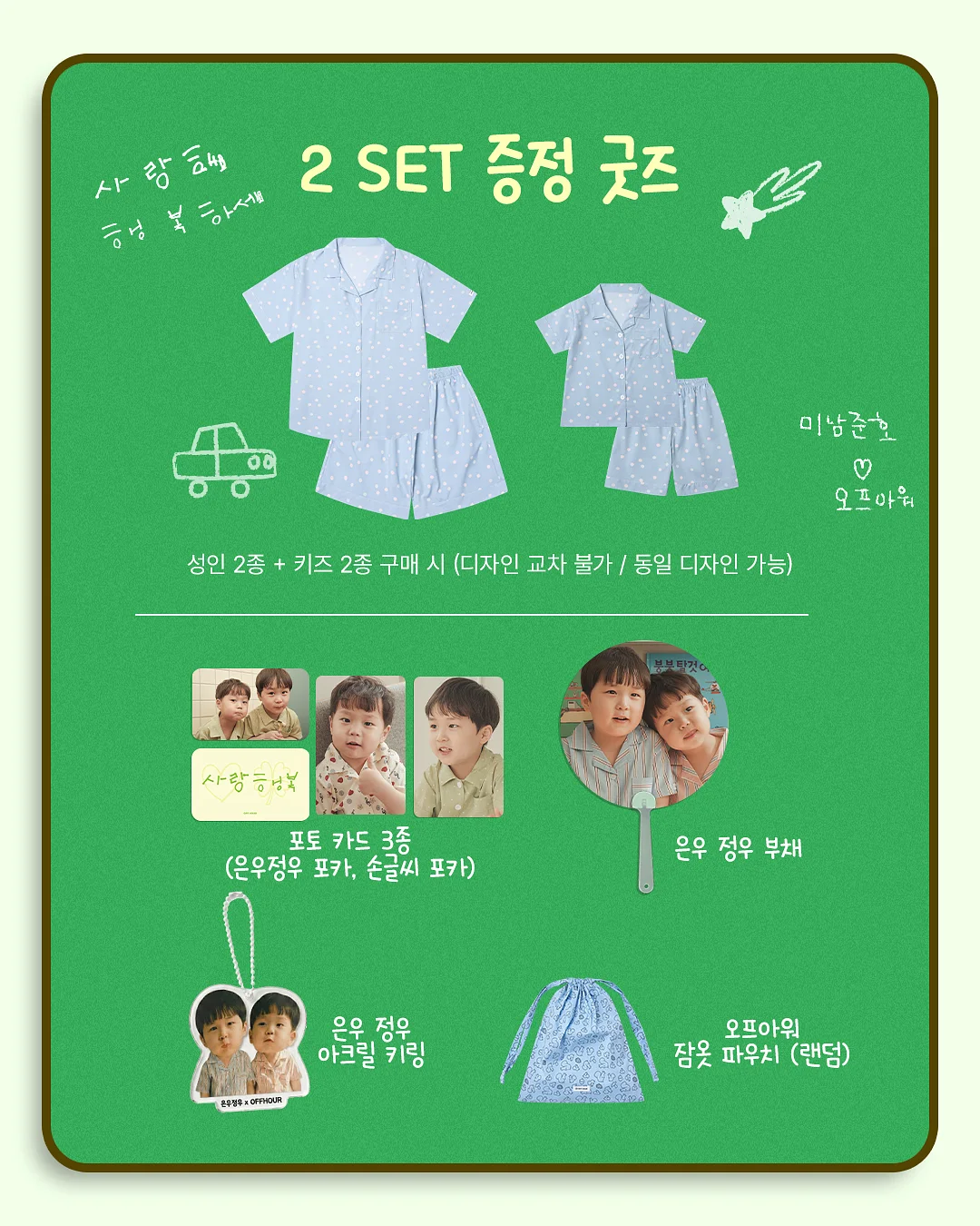 투데이디3 for baby 5