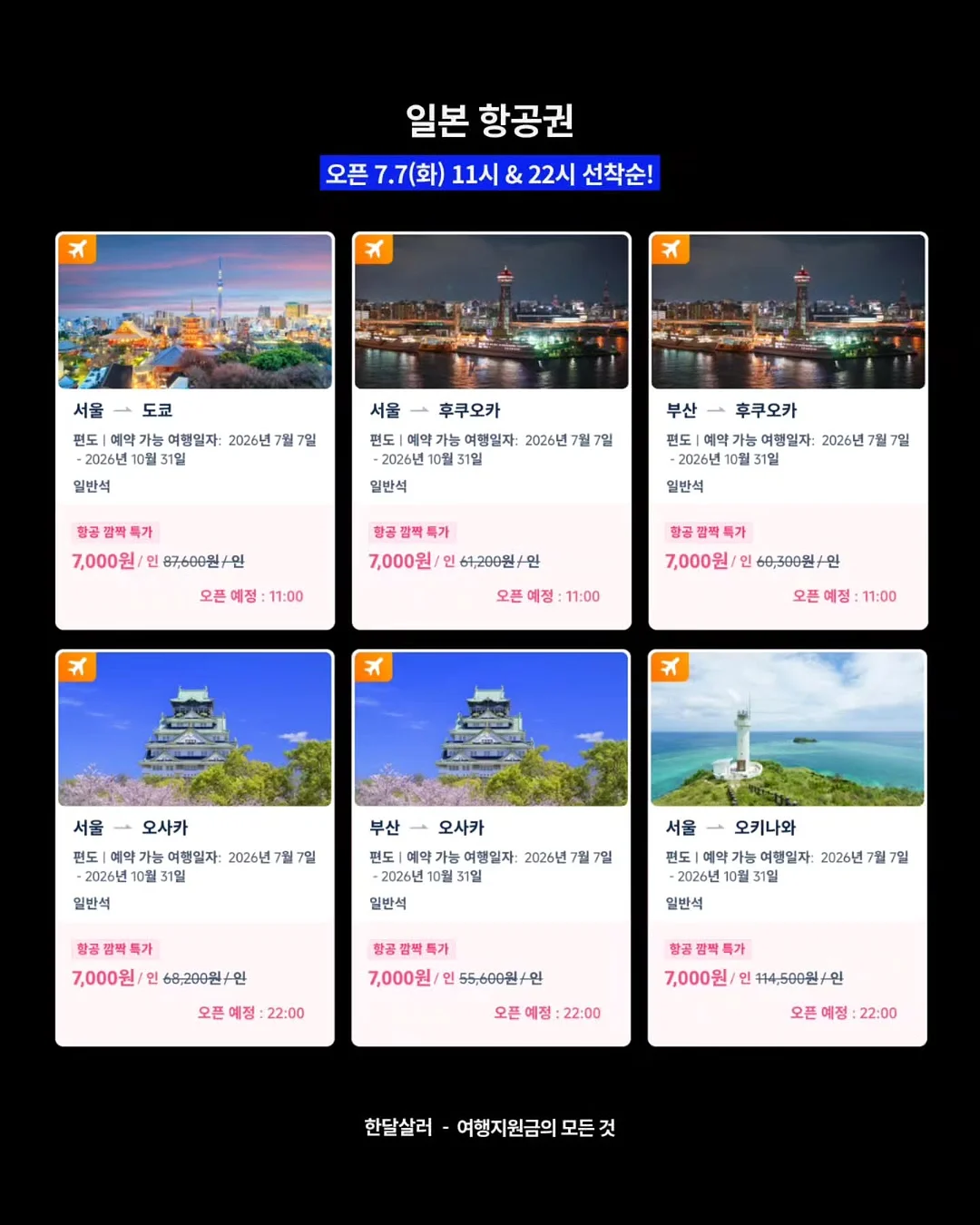 낙지호롱구이 7입 2