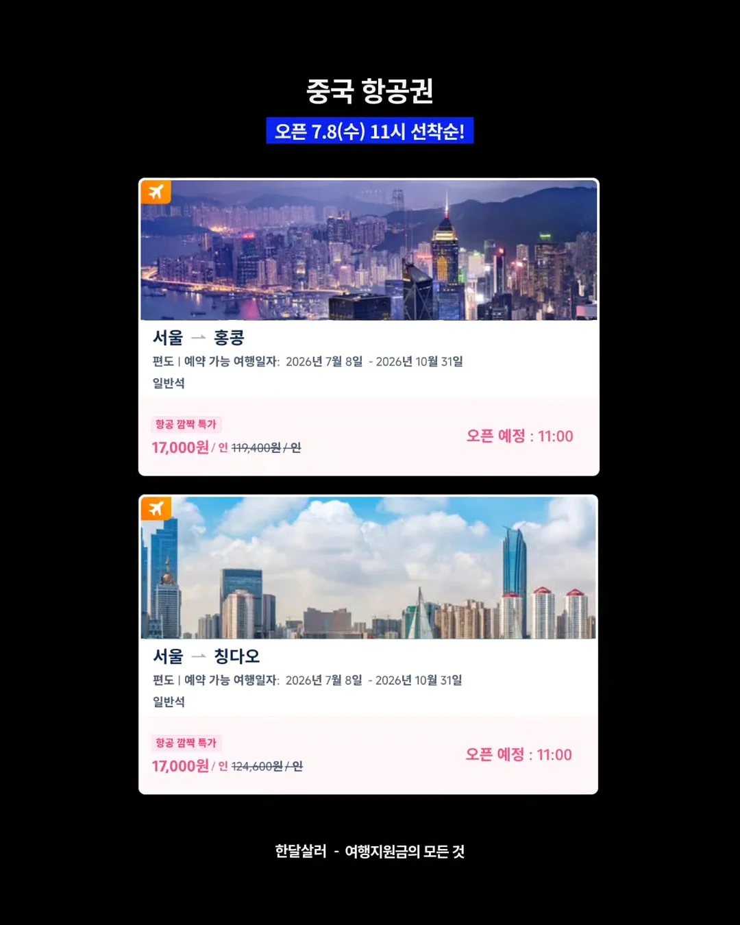 낙지호롱구이 7입 3