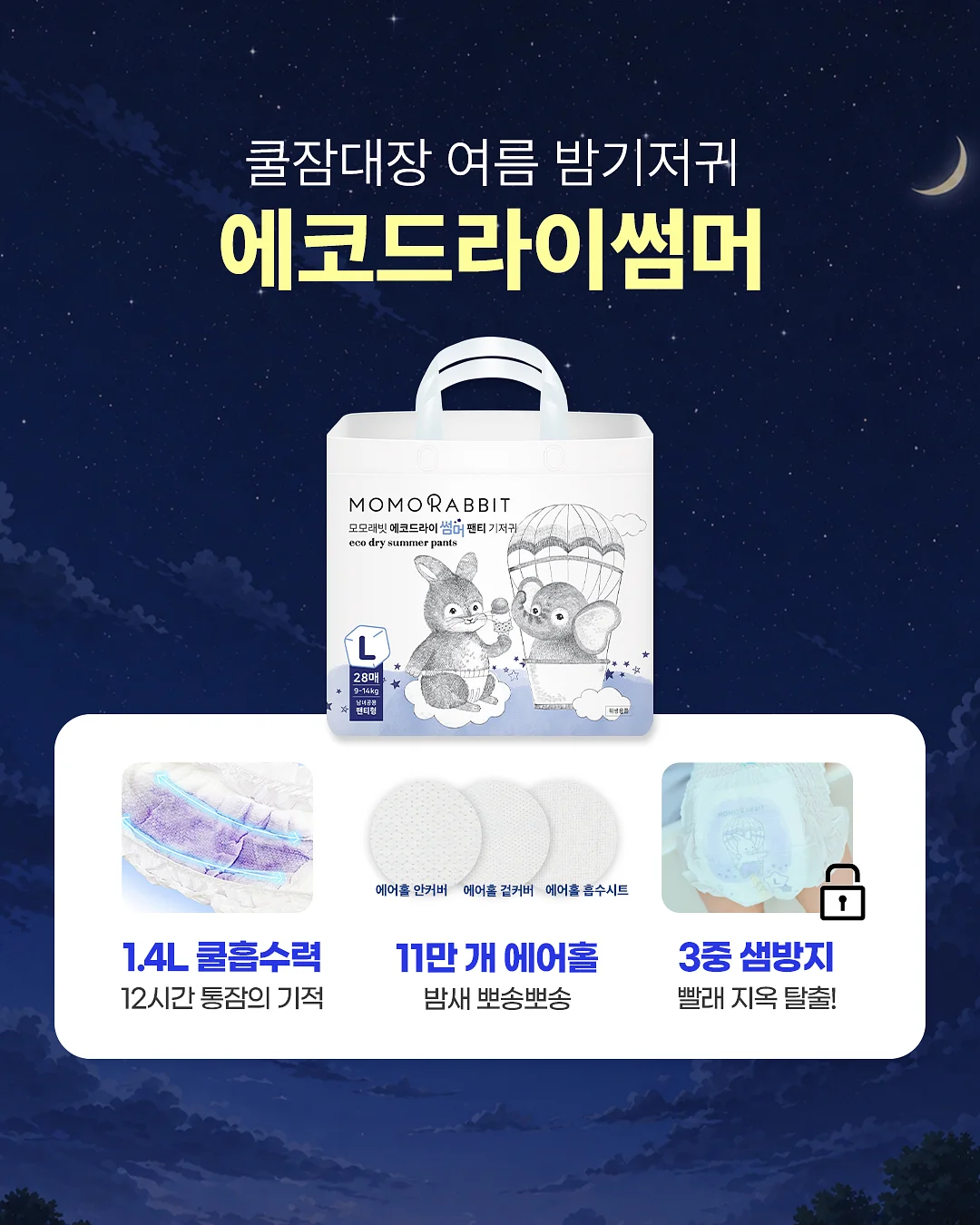 흔들의자 3