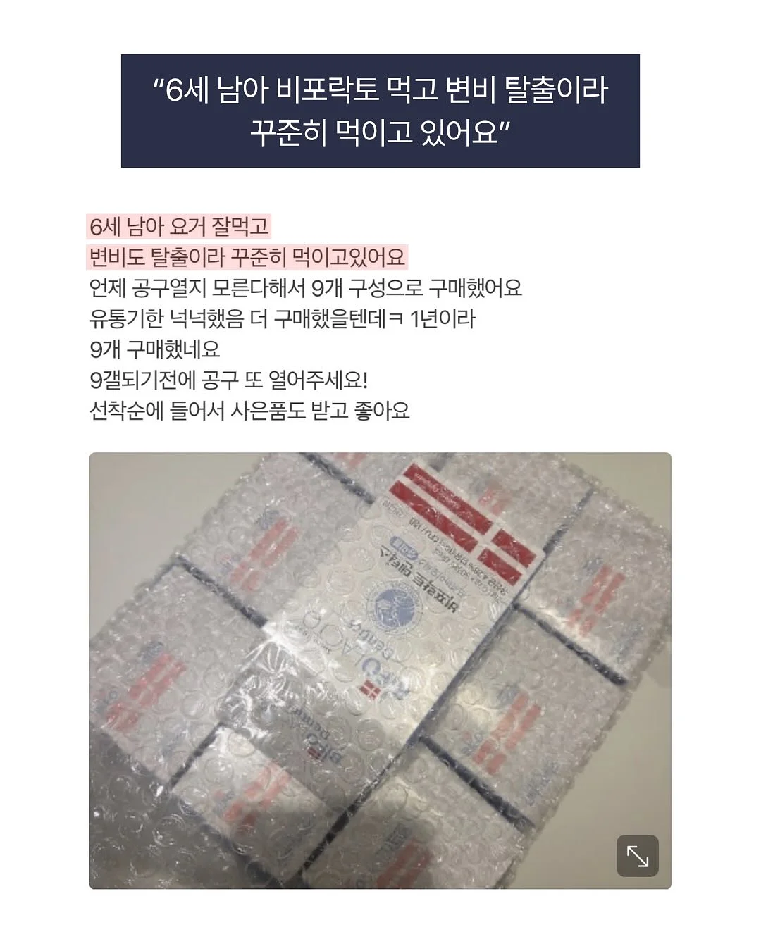 통 초코바 아이스크림 14