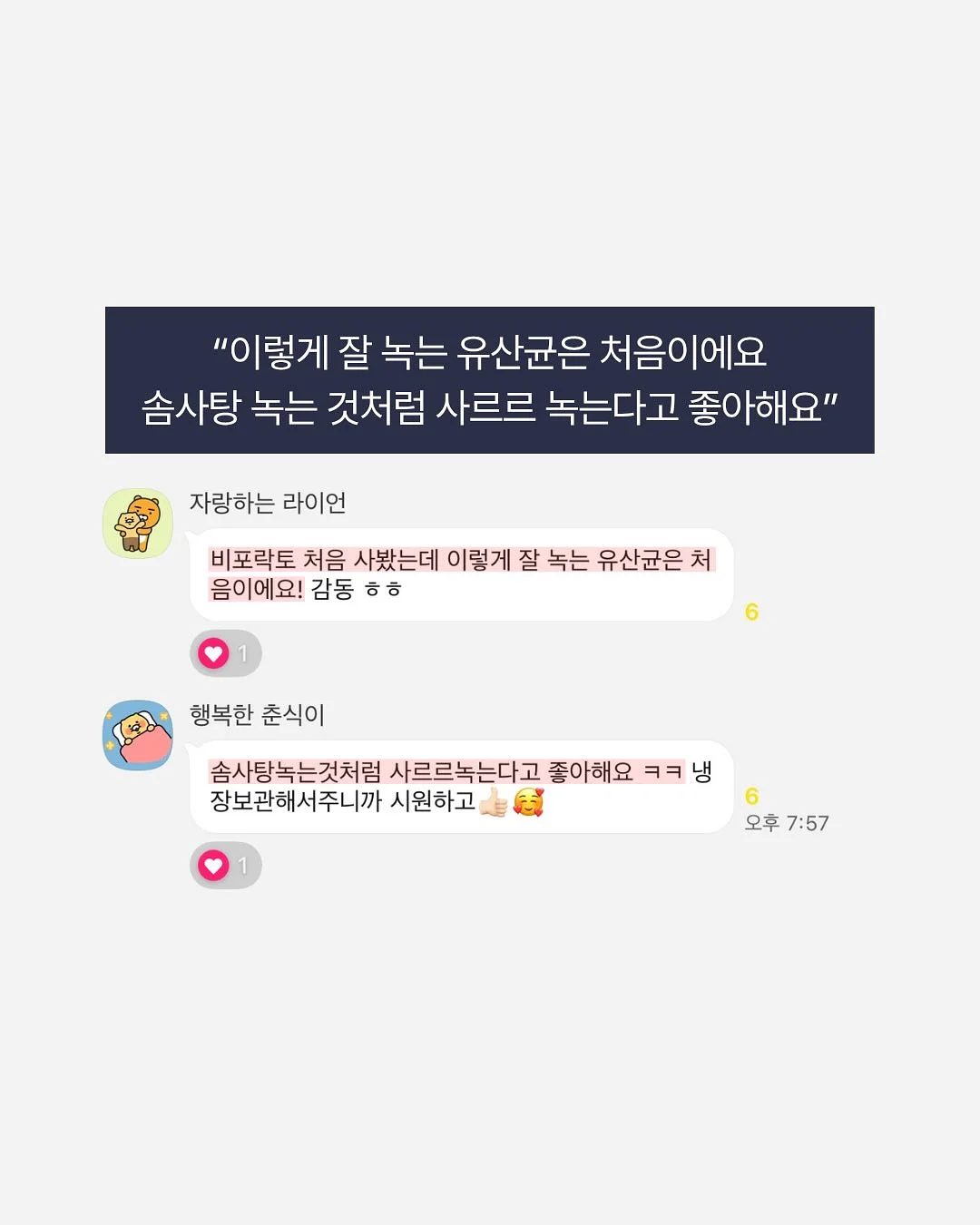 통 초코바 아이스크림 2