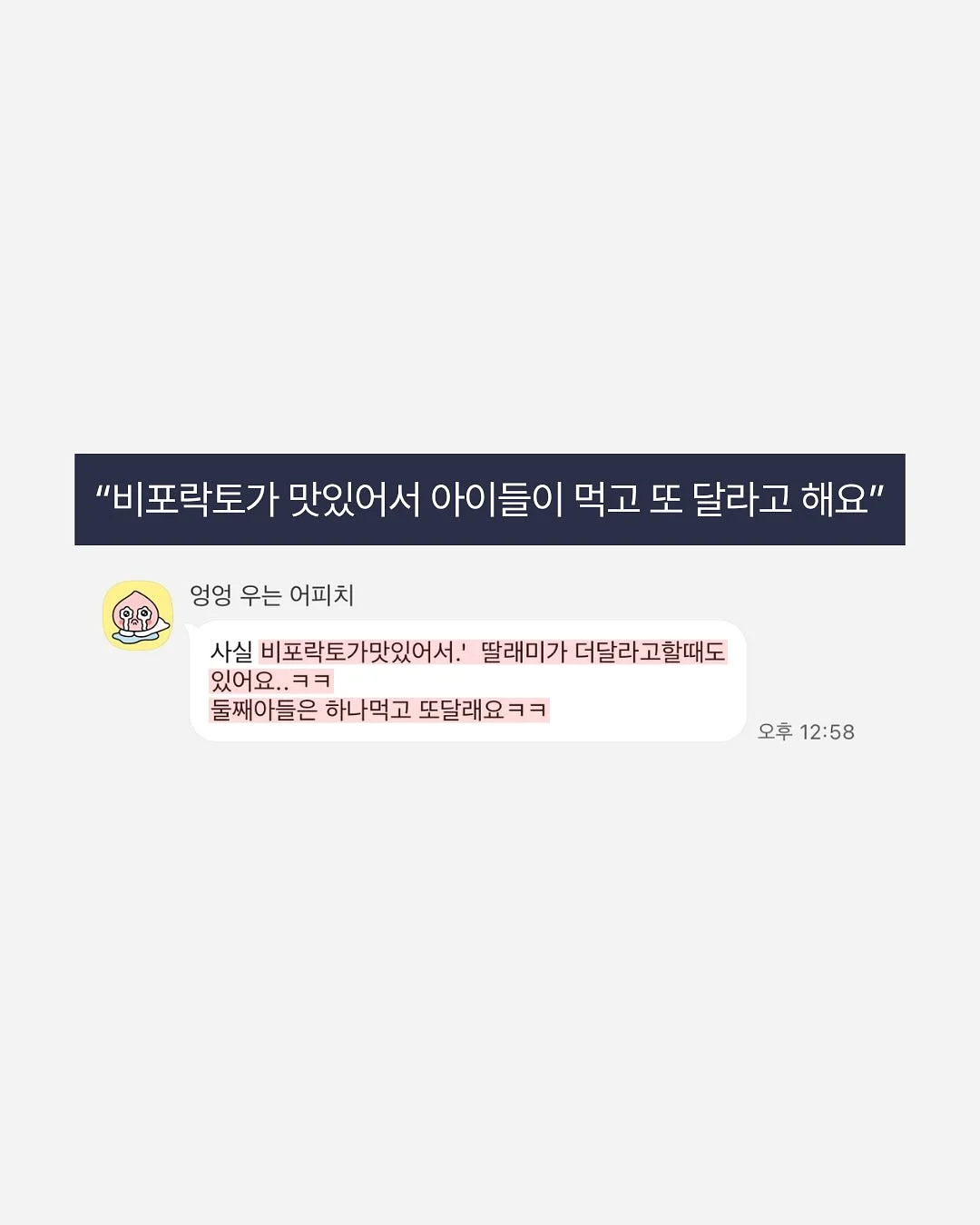 통 초코바 아이스크림 3