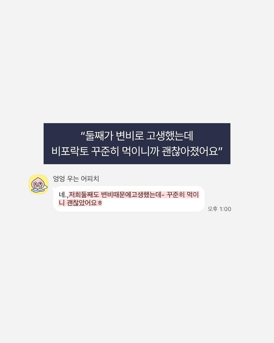 통 초코바 아이스크림 4