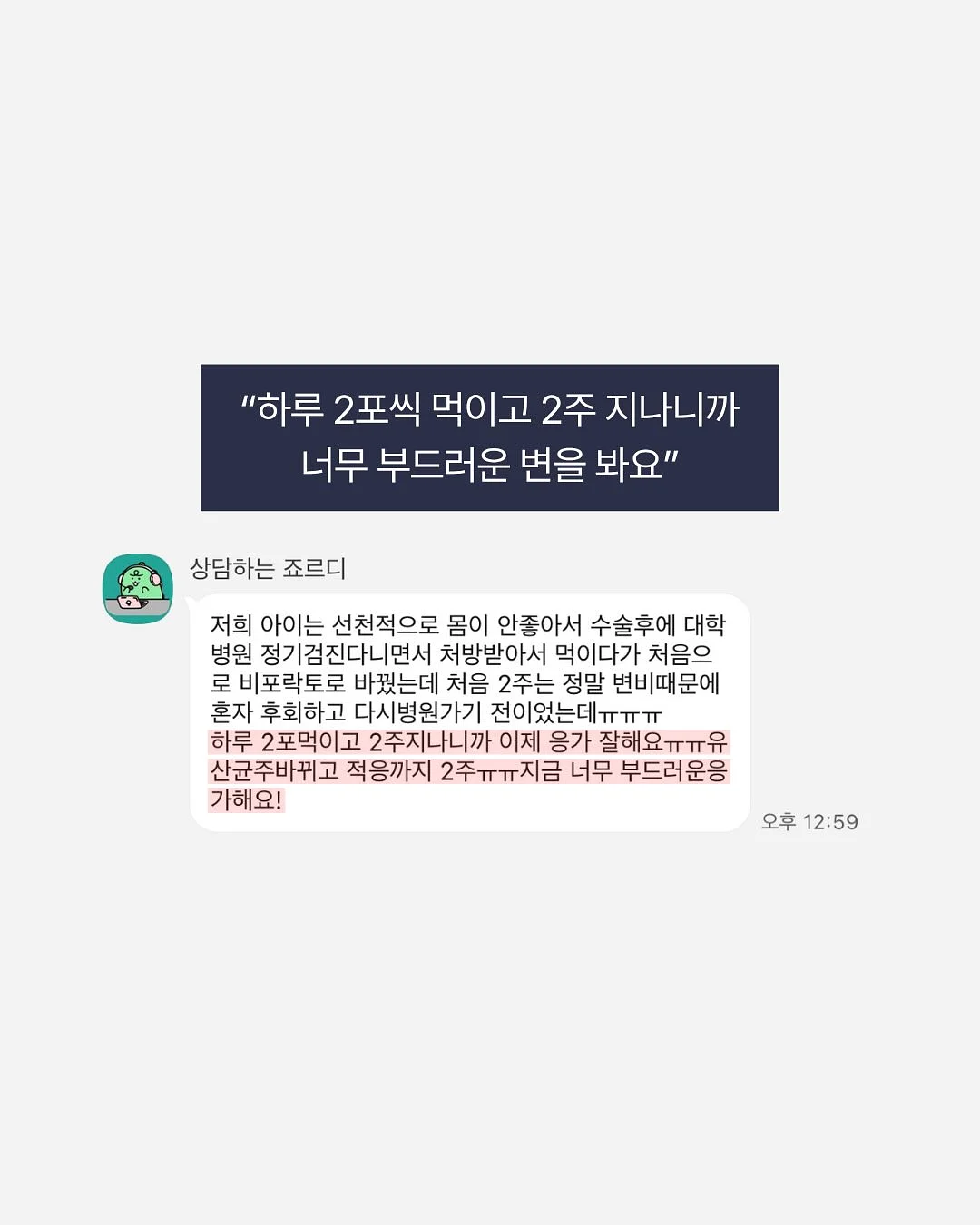 통 초코바 아이스크림 5