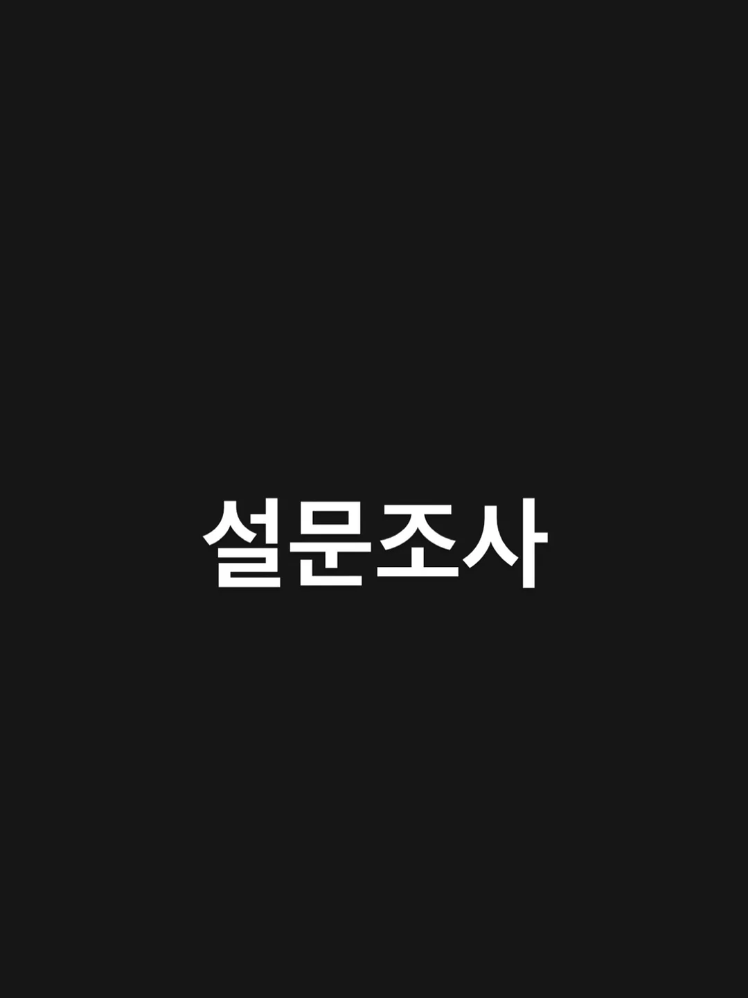 다이소 물때 제거제, 음식물망, 배수구 덮개 1
