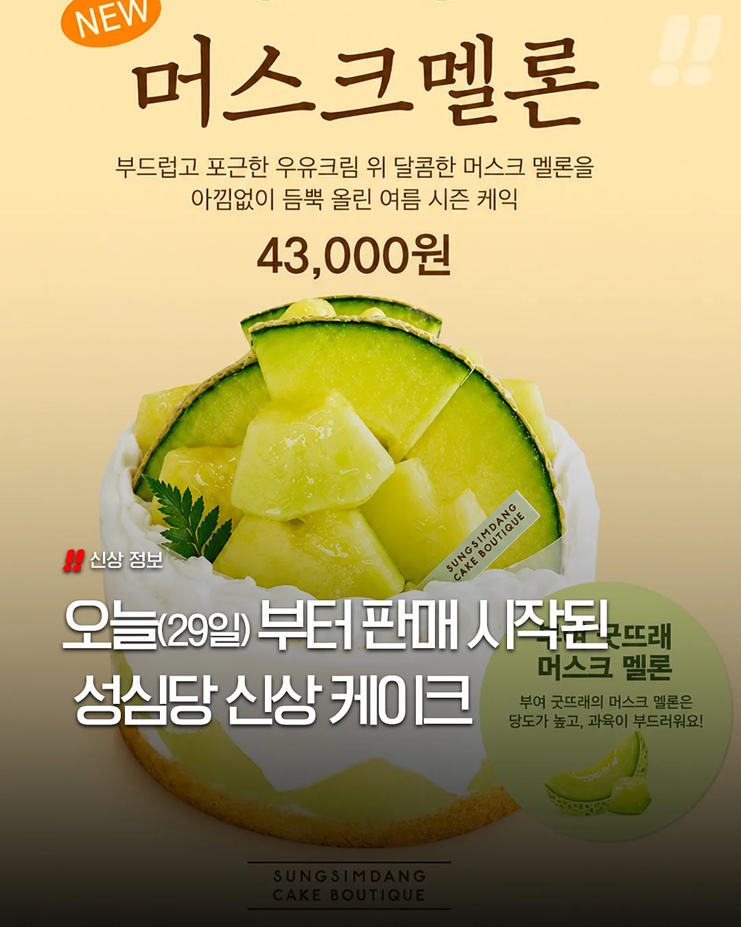 줄무늬수박