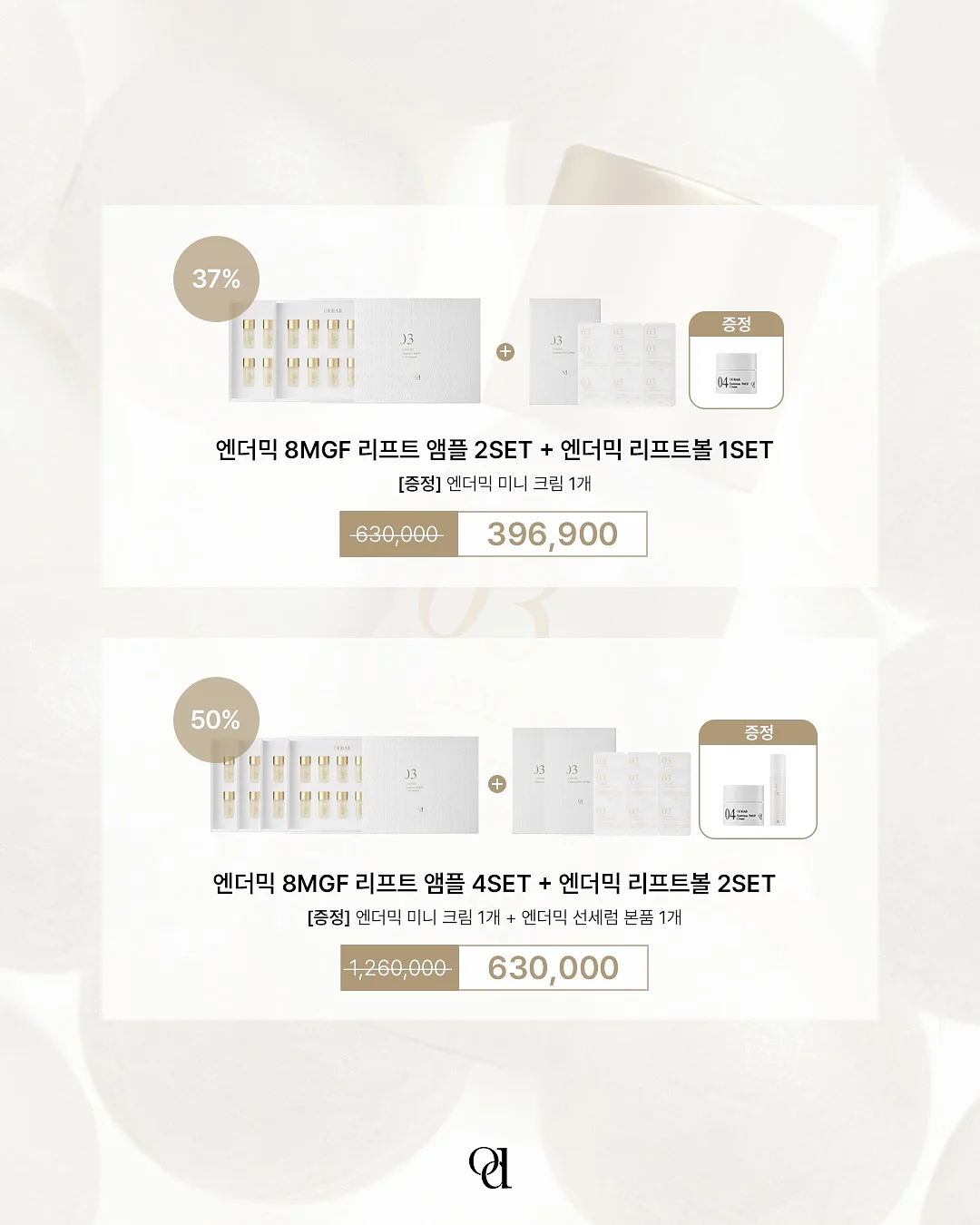 플로레떼 캡슐 세탁세제 14