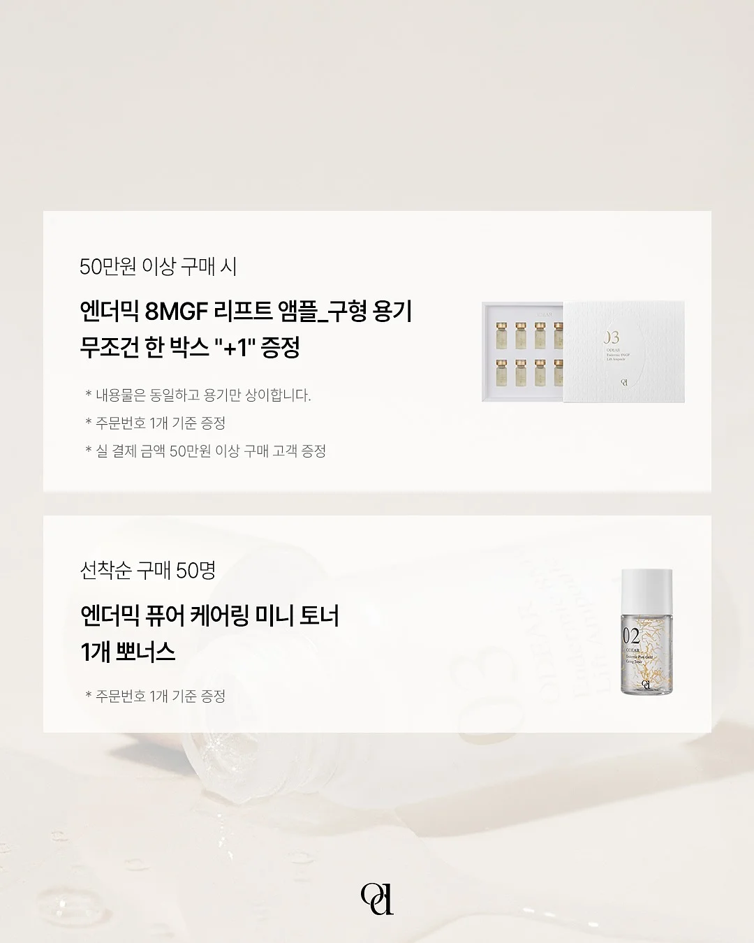 플로레떼 캡슐 세탁세제 15