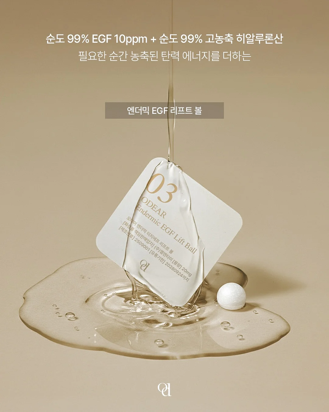 플로레떼 캡슐 세탁세제 3